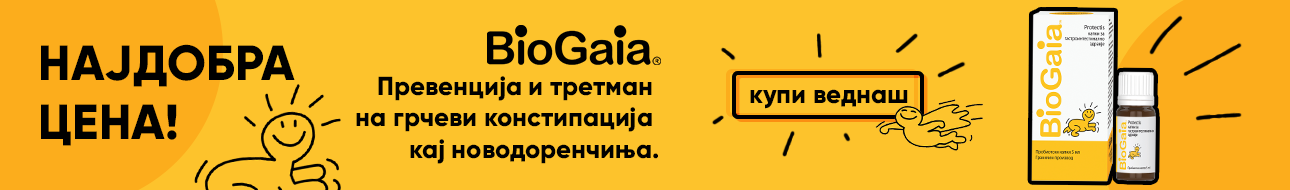 biogaia banner